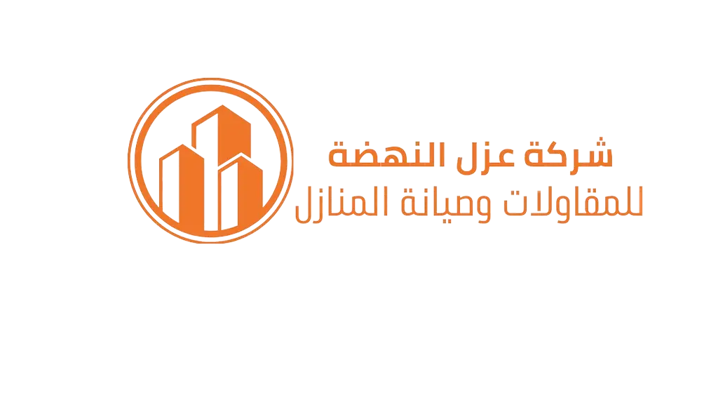شركة عزل النهضة